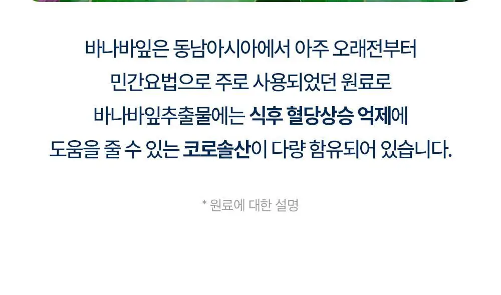 [20억 보장] 그린몬스터 혈당관리 유산균 하루 큐 30캡슐 (1개월분) 상세페이지 20